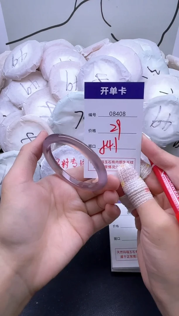 手镯玛瑙/玉髓未镶嵌8408