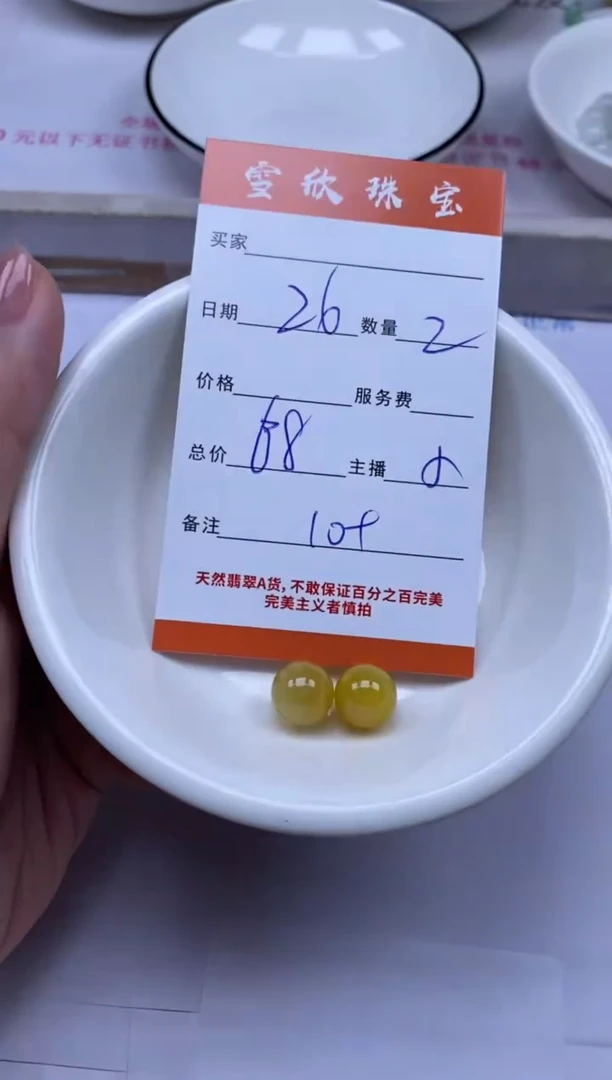 颈饰未镶嵌翡翠雪欣散珠定制diy