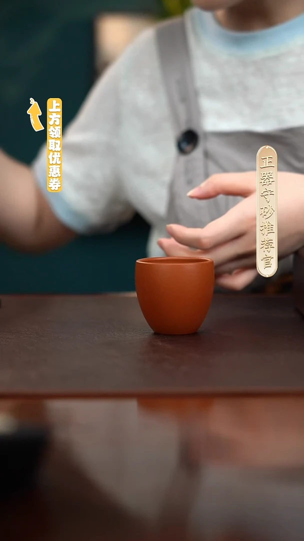 茶壶紫砂YZGT17455黄龙正砂-小口杯（刻松朱泥）