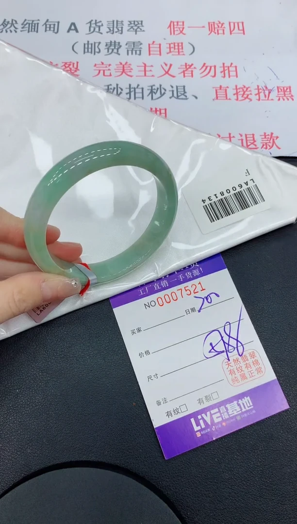 未镶嵌手镯翡翠21翡翠手镯