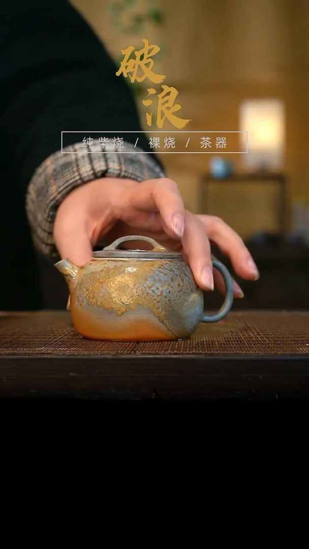 壶59号容量130-140ML中白泥 有取钉痕迹