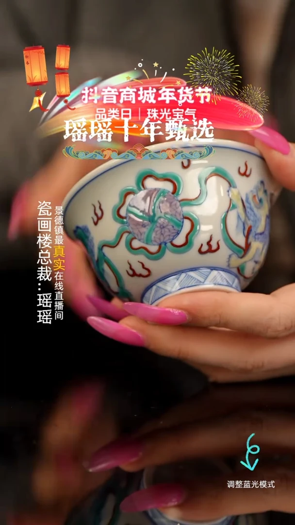 【闪购商品】瓷片瓷瓷瓷瓷瓷瓷瓷瓷