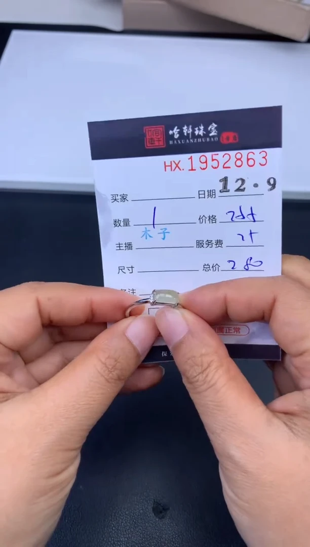 未镶嵌挂件翡翠哈轩 戒指1