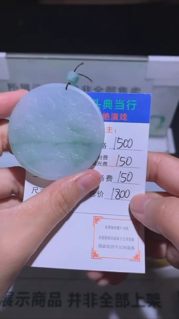 未镶嵌定制翡翠-毛货-不退不换-
