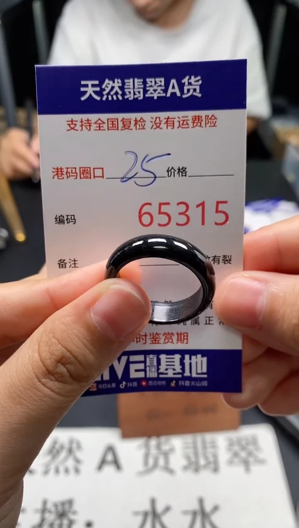 未镶嵌戒指翡翠天然A货翡翠5315