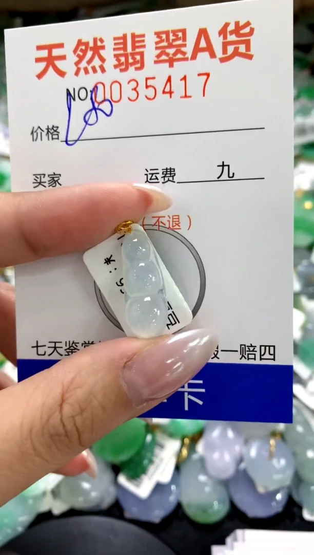 颈饰18K金镶嵌翡翠1
