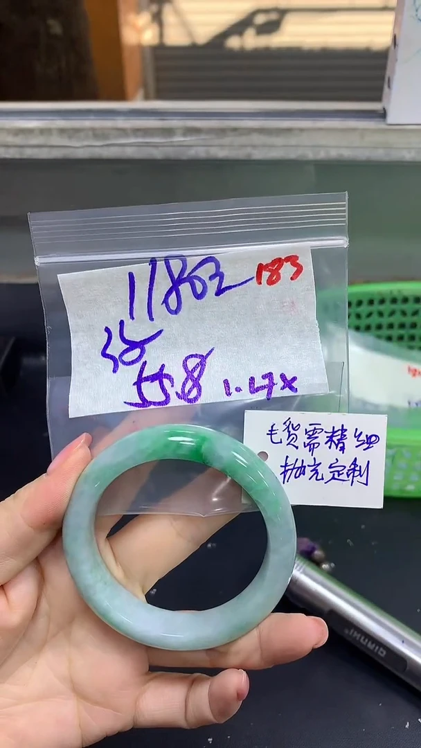 【闪购商品】定制翡翠未镶嵌毛货需精细抛光183多样手镯+1180元