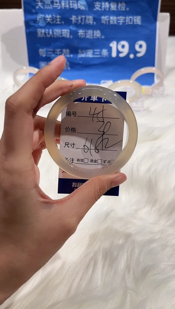 手镯玛瑙/玉髓未镶嵌45-61+