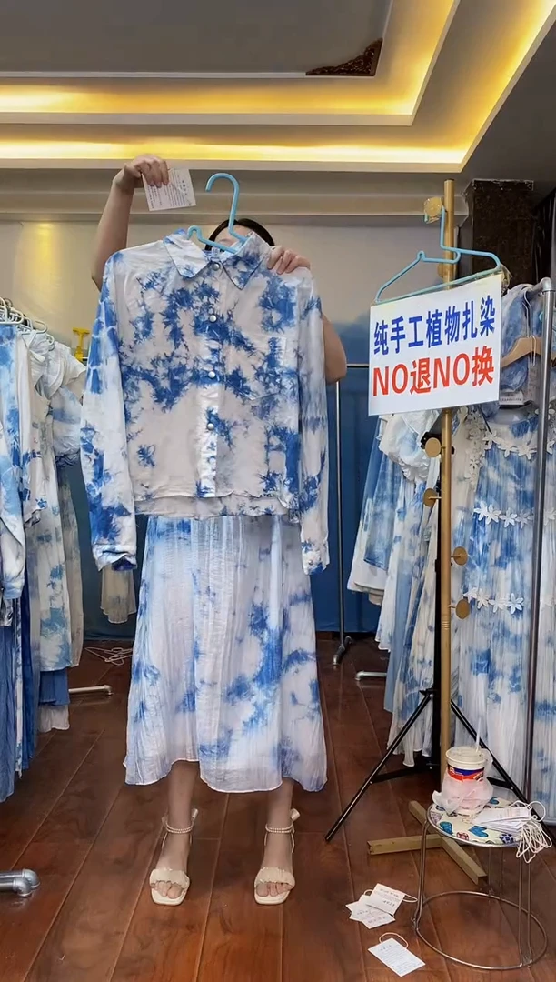 扎染服饰 默认微瑕 下摆搭扣衬衫 云朵 120斤内穿 214