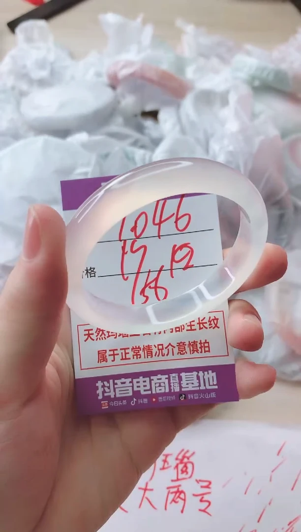 玛瑙/玉髓手镯未镶嵌1046ZC58