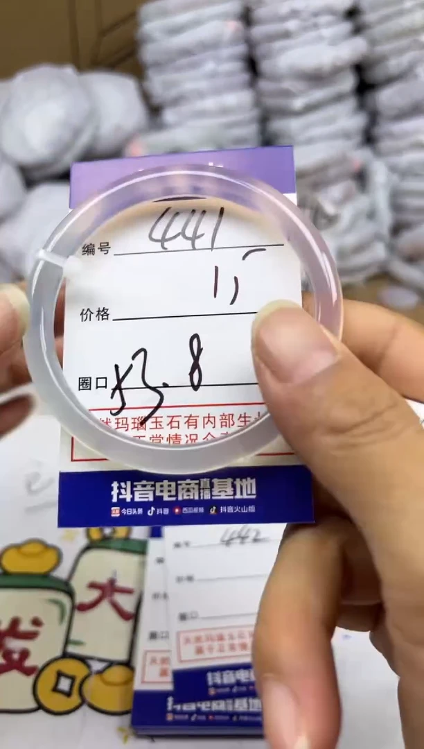 手镯玛瑙/玉髓未镶嵌441