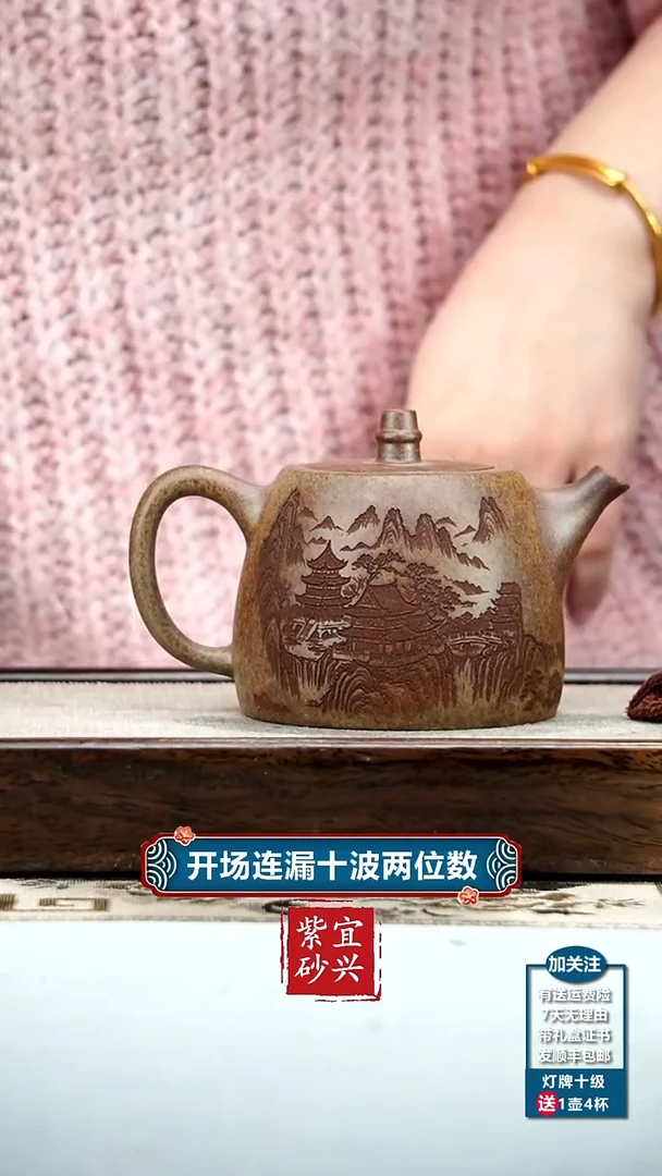 【闪购商品】紫砂茶壶李传荣虎皮金砂秋暝山居图汉铎370cc