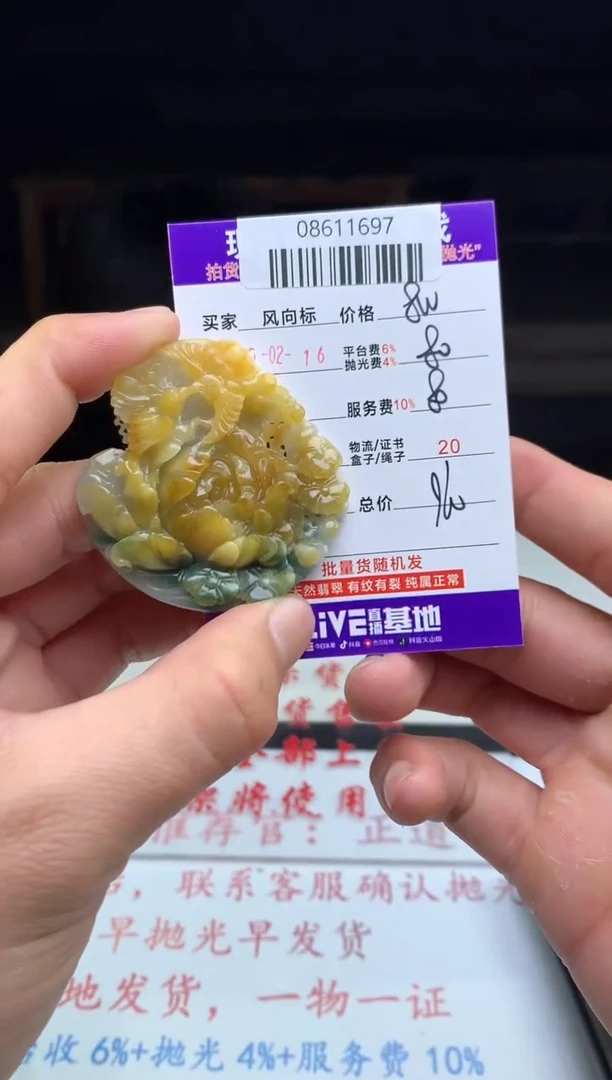【闪购商品】定制翡翠未镶嵌天然A货翡翠（拍一发一）