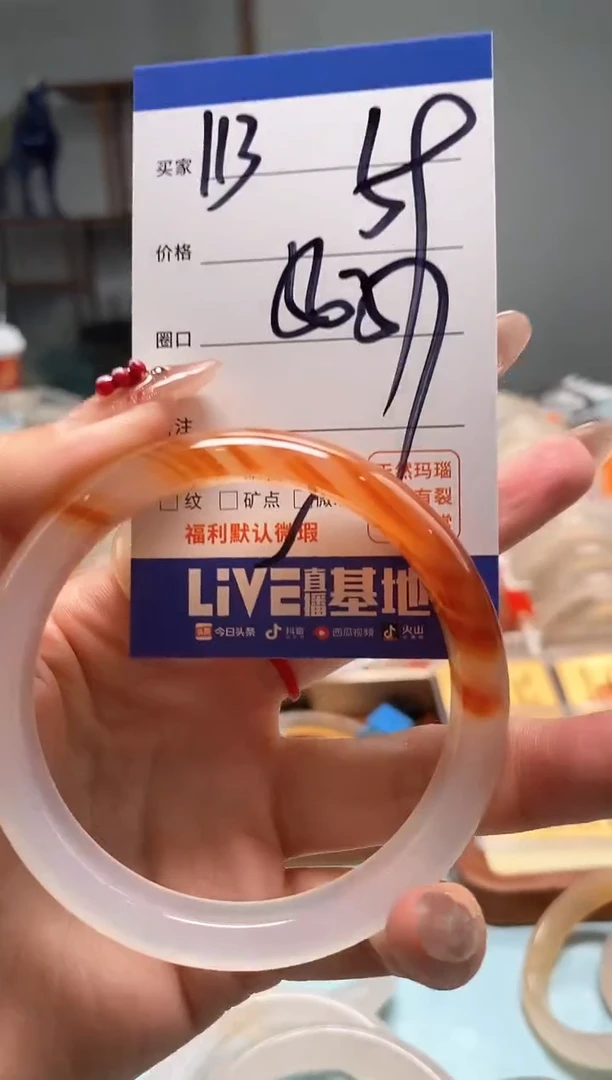 【闪购商品】玛瑙/玉髓手镯未镶嵌113