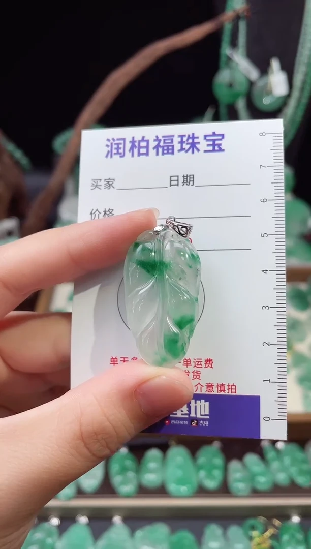 吊坠(不含链)银S925镶嵌石英质玉（非洲翠）11.231叶子