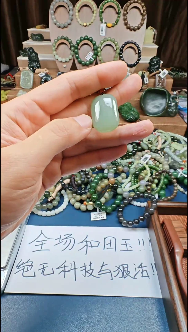 颈饰未镶嵌和田玉多样性发货拍一发一