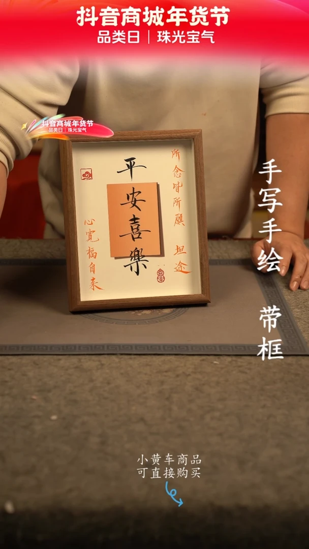 【闪购商品】书法10寸 国潮书法摆件 编号205