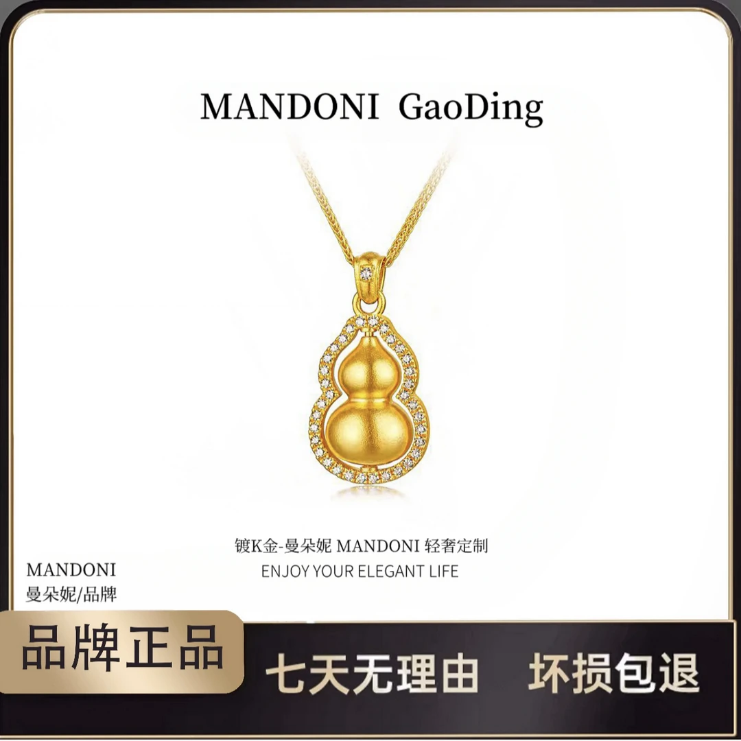 曼朵妮/MANDONI  镶钻转动葫芦项链时尚百搭毛衣链