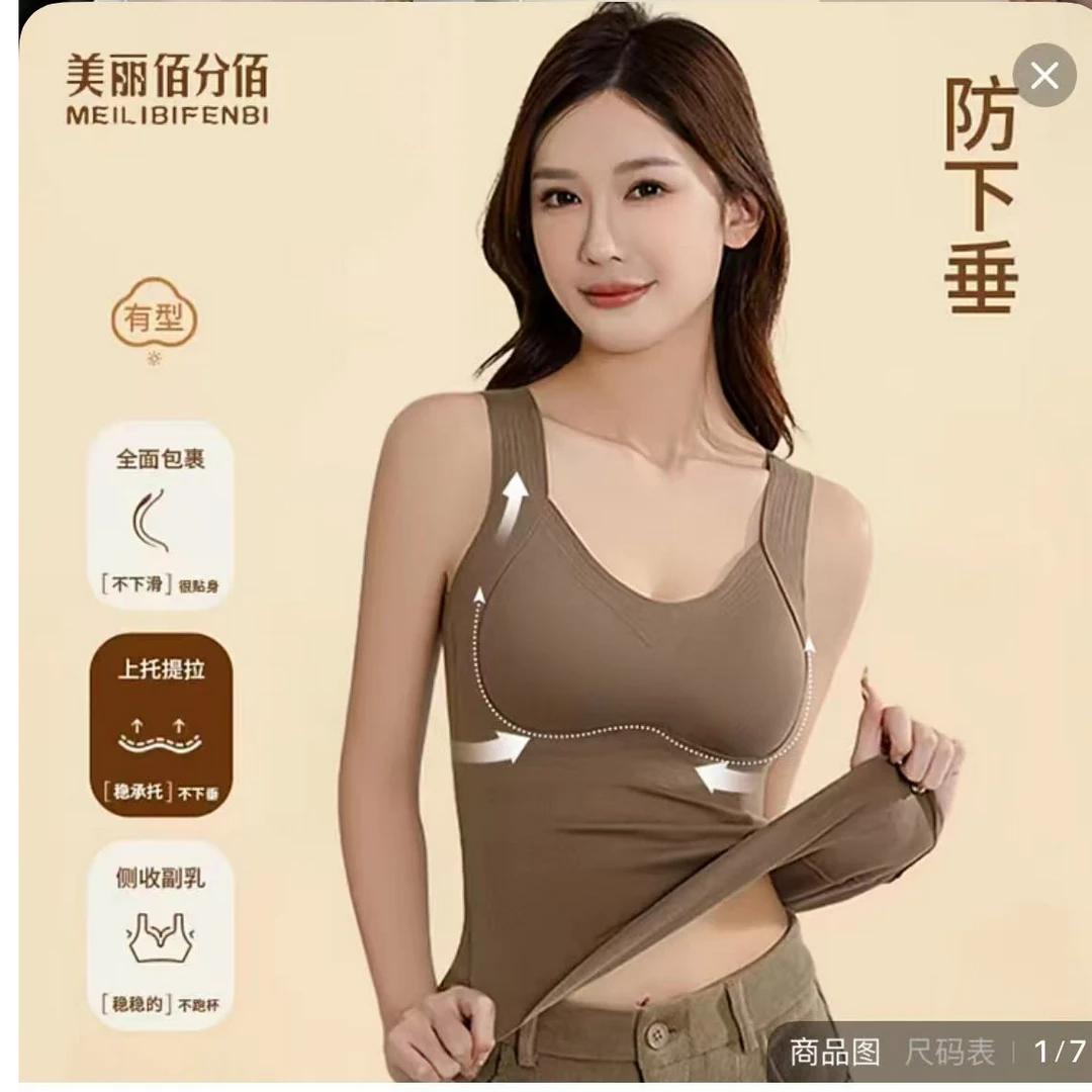 保暖背心一体罩杯美背无痕【2件】