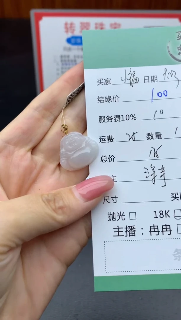 18K金镶嵌挂件翡翠小*婆吊坠