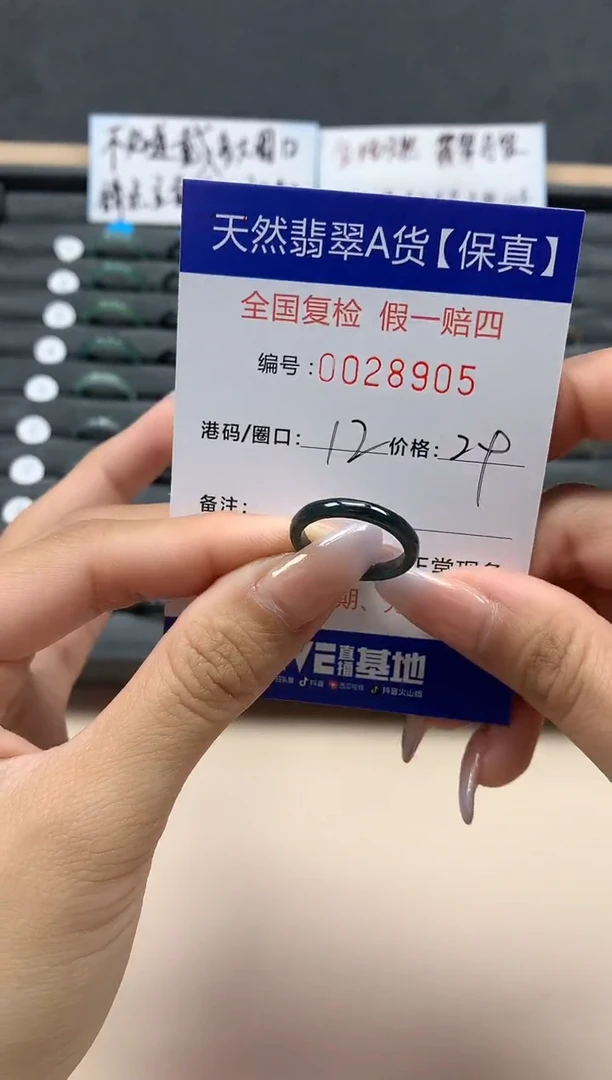 【闪购商品】翡翠戒指未镶嵌天然28905