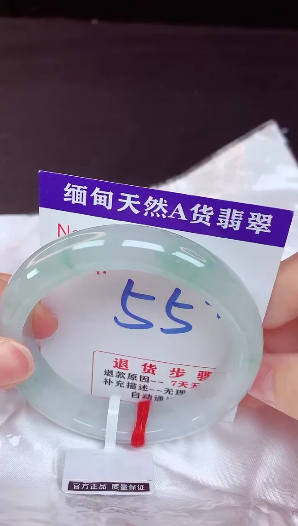 未镶嵌手镯翡翠55（48小时鉴赏期 ）