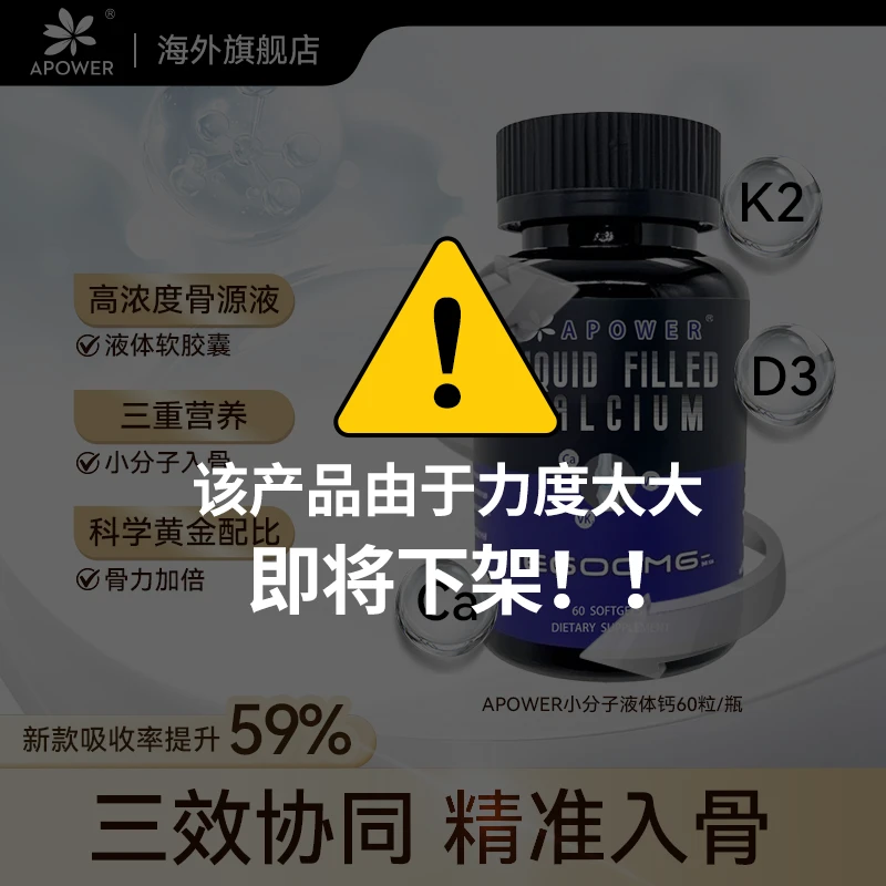【拍3立减】液体钙片维生素D3/K2易吸收儿童青少年维生素d3老人
