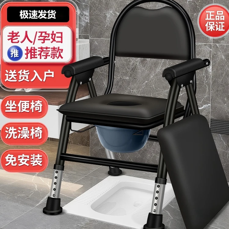 老人坐便器移动马桶老人专用坐便椅折叠防滑坐便椅洗澡椅孕妇坐便
