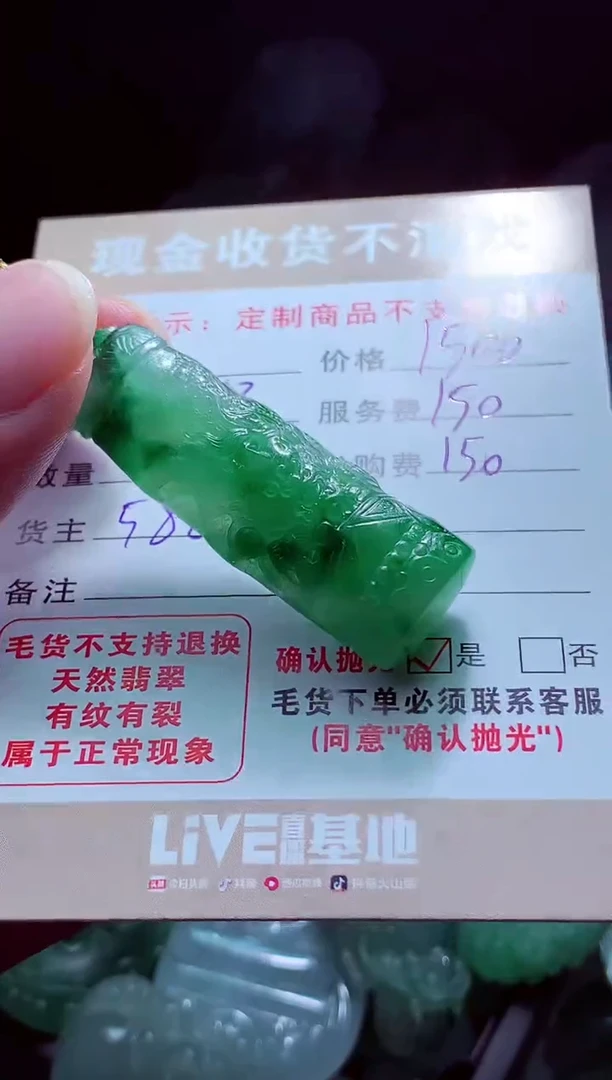 未镶嵌定制翡翠芳*#翡翠毛货定制