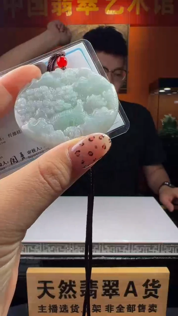 翡翠挂件未镶嵌GYJ00952翡翠
