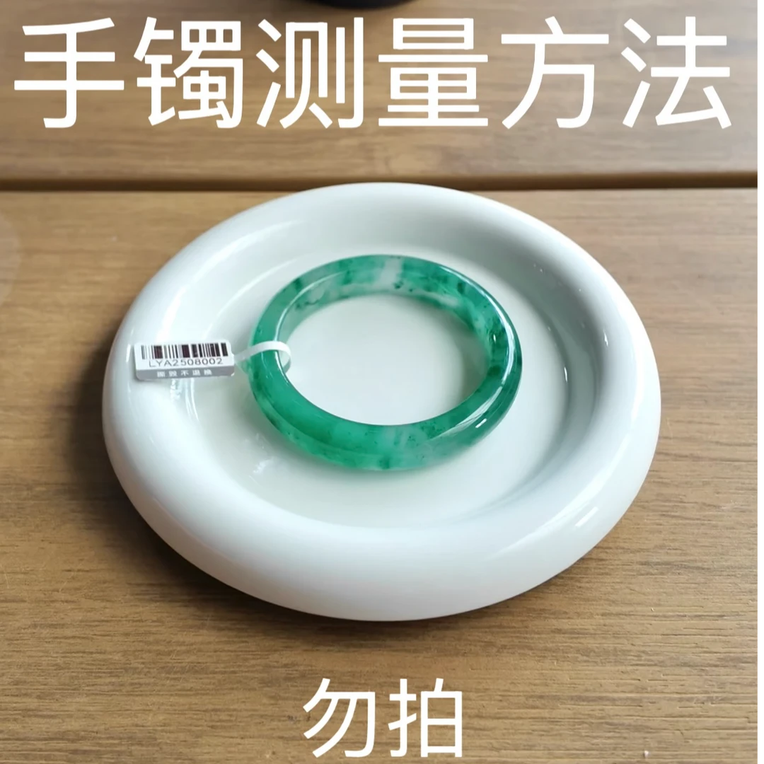 铜合金手链 「圈口测量」手镯圈口测量图片-勿拍