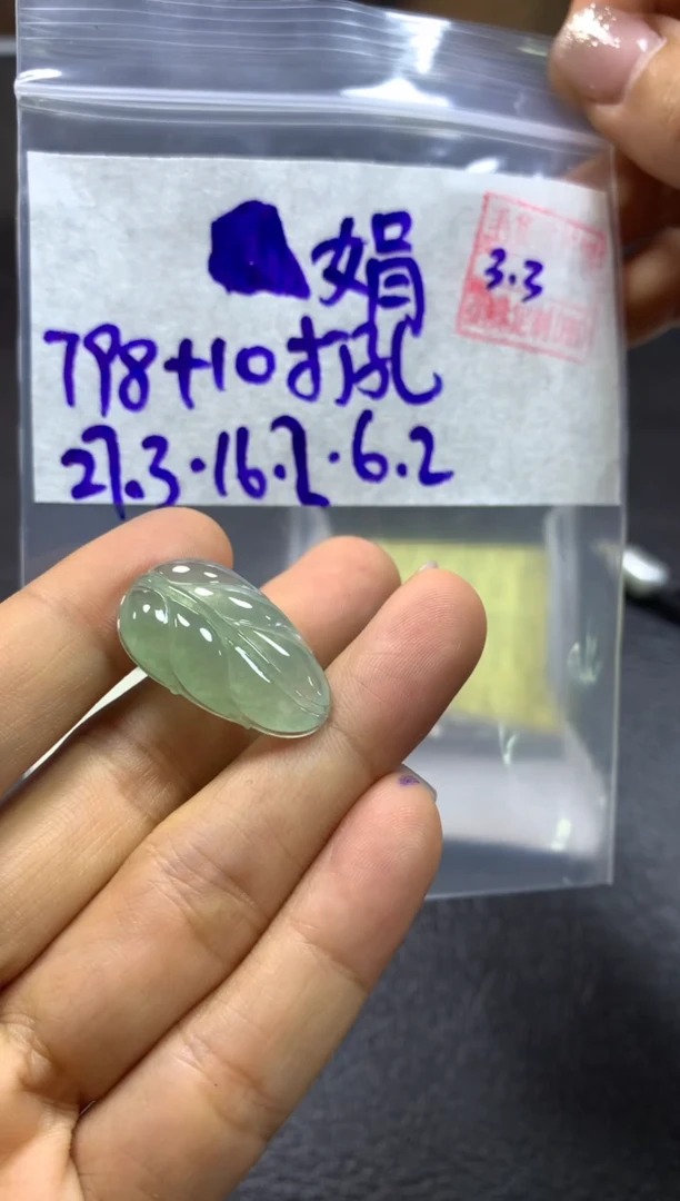 【闪购商品】定制翡翠未镶嵌 娟娟
