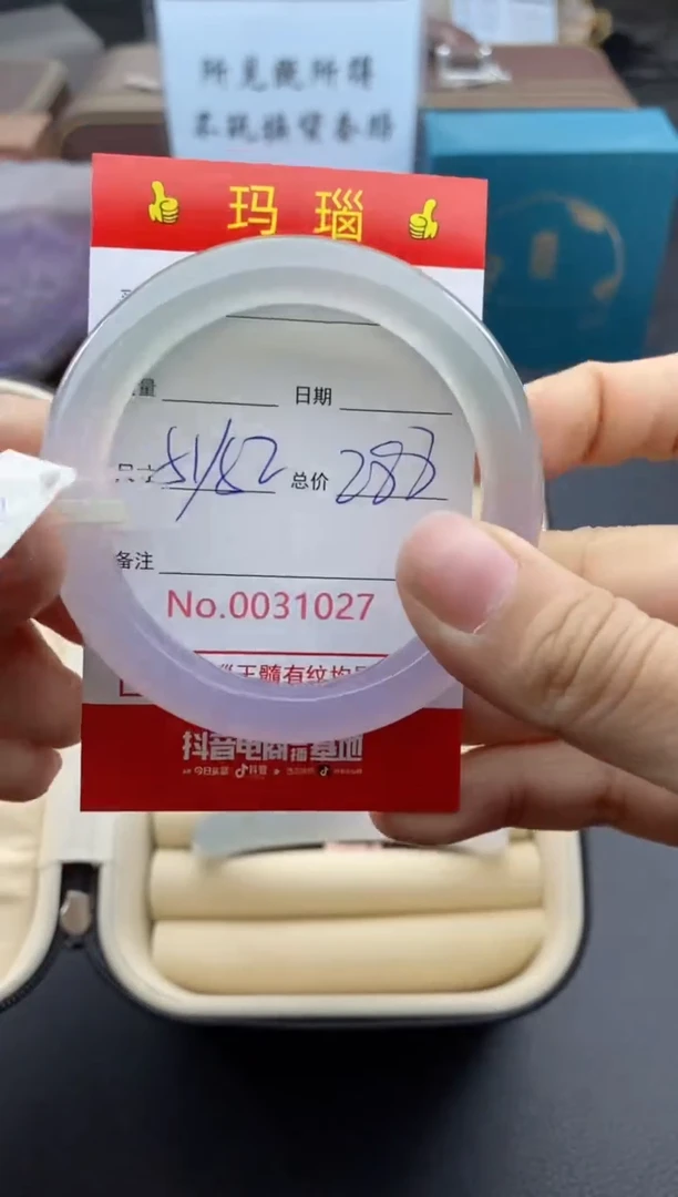 【闪购商品】玛瑙/玉髓手镯合金31027