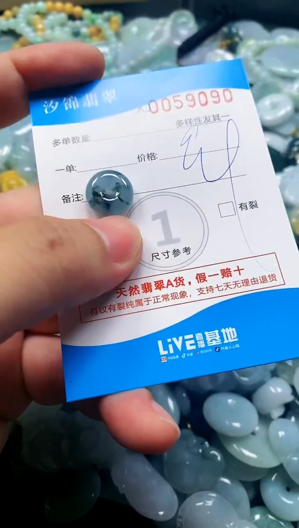 颈饰未镶嵌翡翠闪购商品0059090