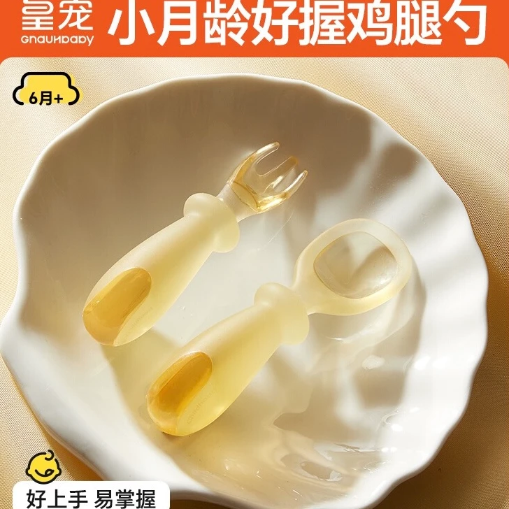 皇宠宝宝辅食勺子训练叉勺婴儿学吃饭餐具便携6月以上
