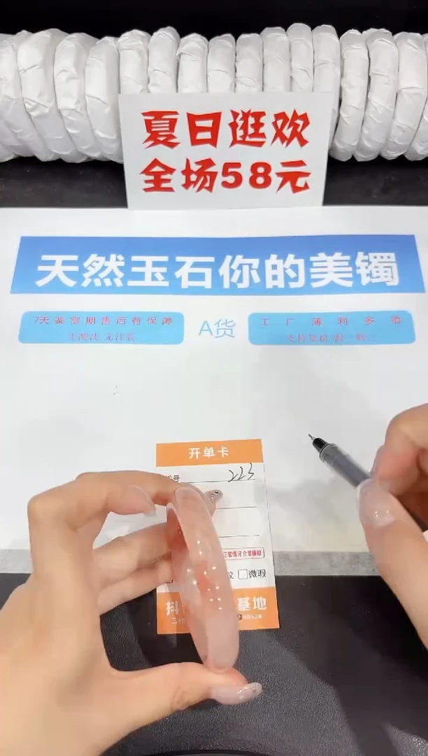 石英质玉手镯未镶嵌223-57.4
