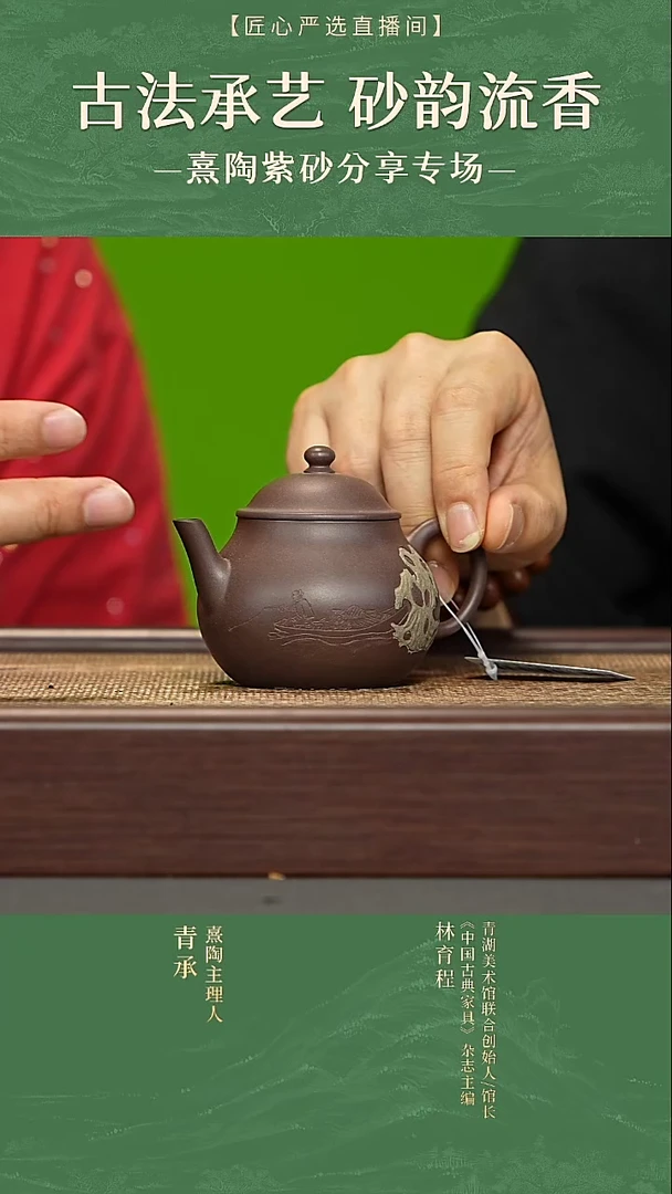 吕丽娜 清灰紫泥 小潘壶（湖石问心）160cc