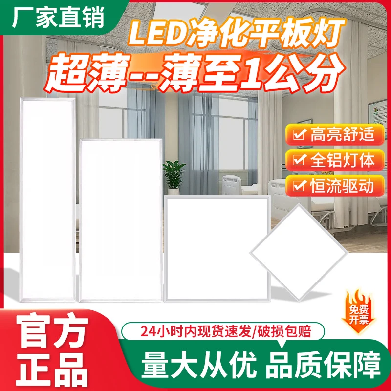 亚明led面板灯600X600嵌入工程灯卫生间厨房集成超薄吊顶灯平板灯