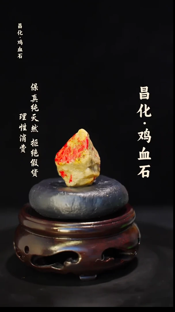 昌化石印石正宗昌化鸡血石印章石料原石微暇介意勿拍HJ