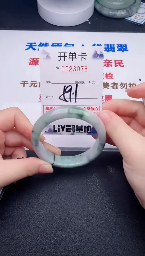 未镶嵌手镯翡翠78