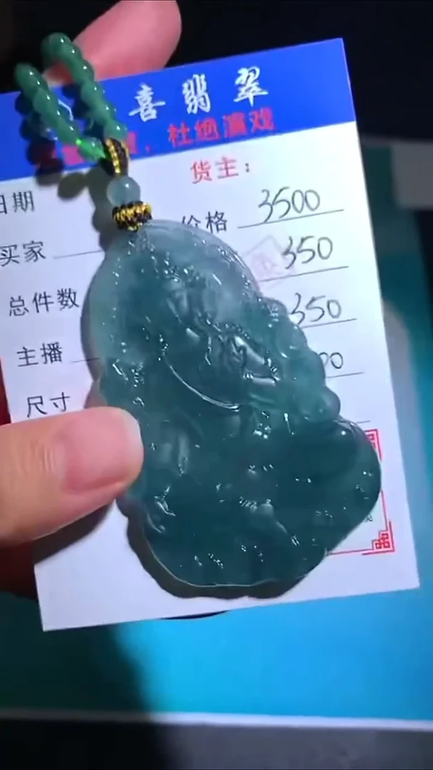 未镶嵌定制翡翠p-毛货-不退不换-