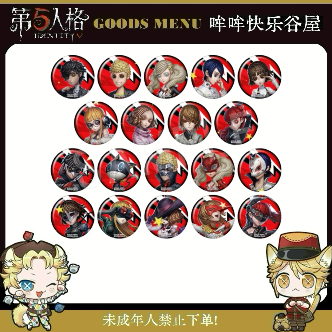【第五人格】P5R女神异闻录联名吧唧/拍立得/小卡盲盒(主播代拆)