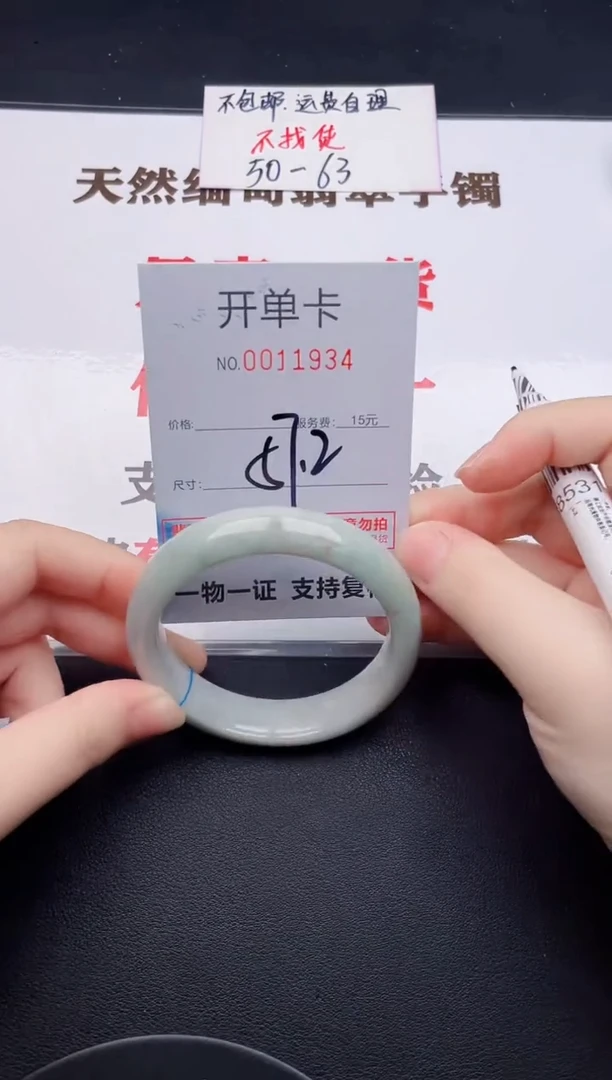 未镶嵌手镯翡翠34