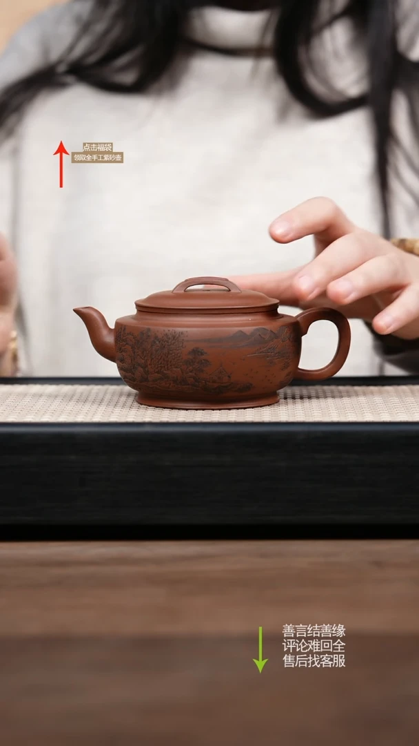 【闪购商品】紫砂茶壶YZL底槽清大蕴汉瓦 刻山水
