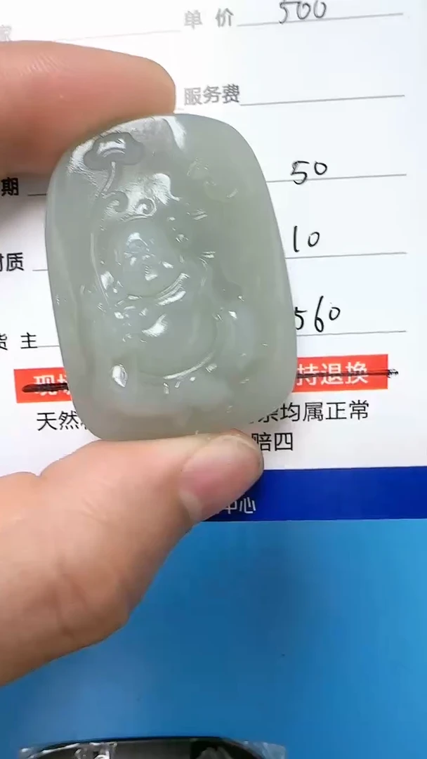 【闪购商品】和田玉挂件未镶嵌9001