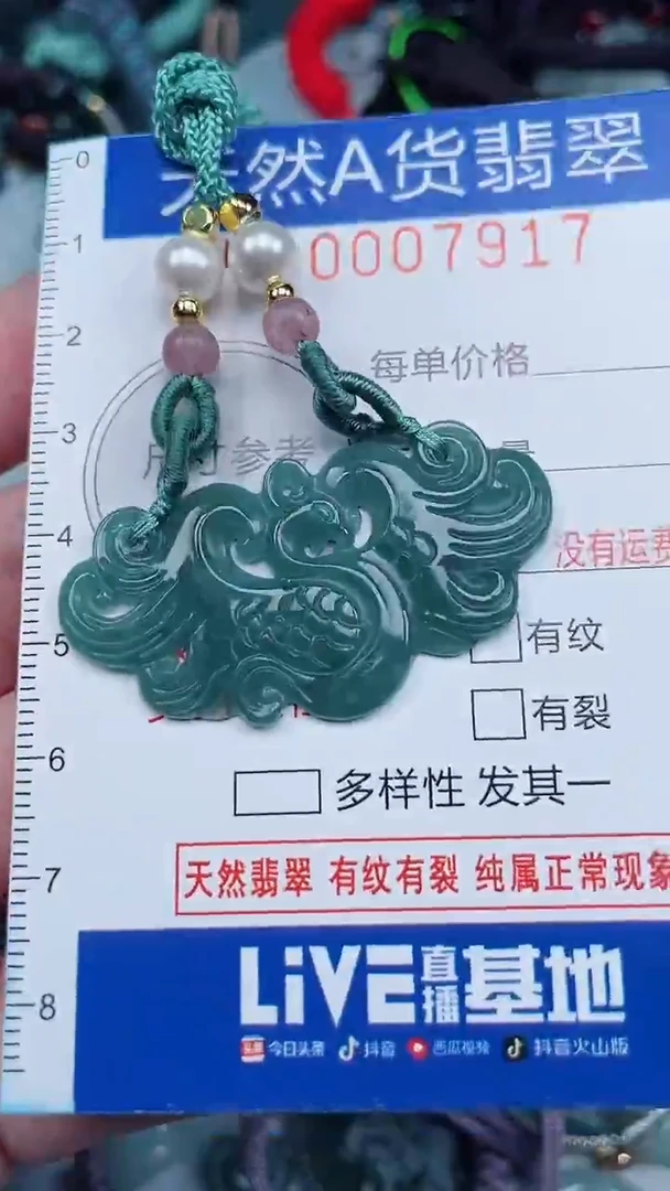 颈饰未镶嵌翡翠...0007917