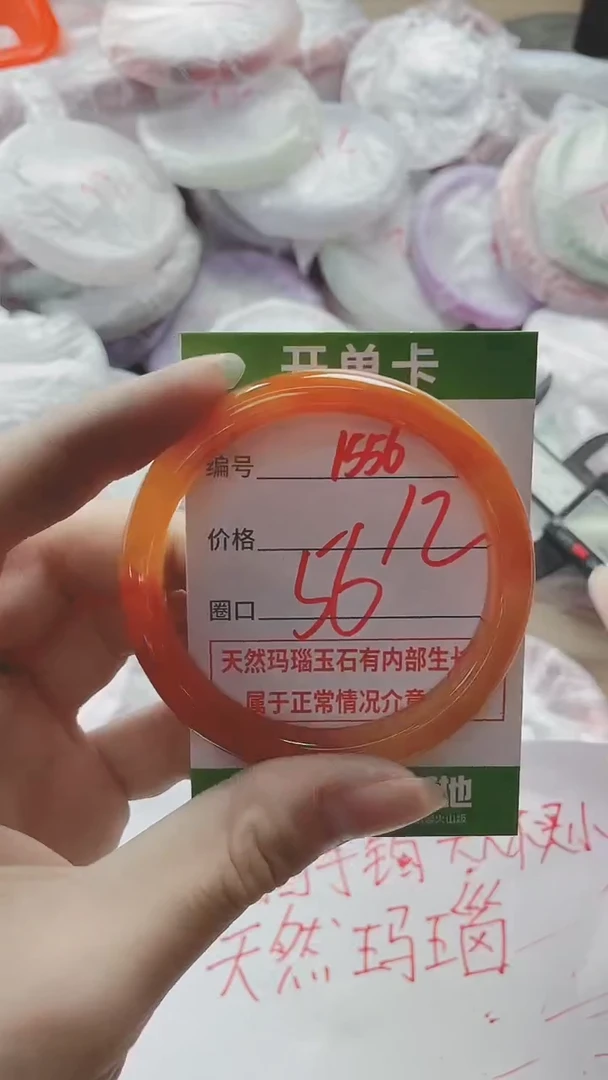 【闪购商品】玛瑙/玉髓手镯未镶嵌1556