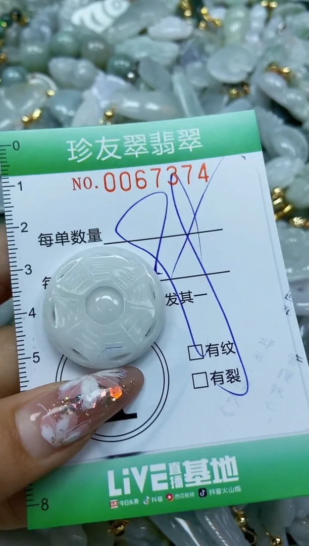 【闪购商品】翡翠颈饰未镶嵌闪购商品0067374