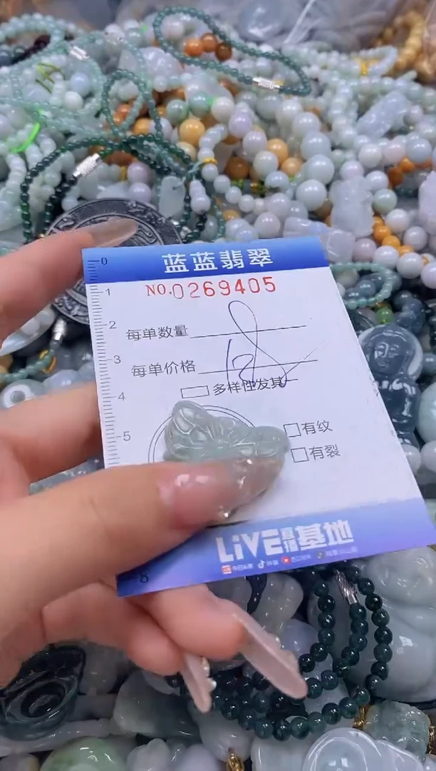 翡翠未镶嵌颈饰闪购0269405