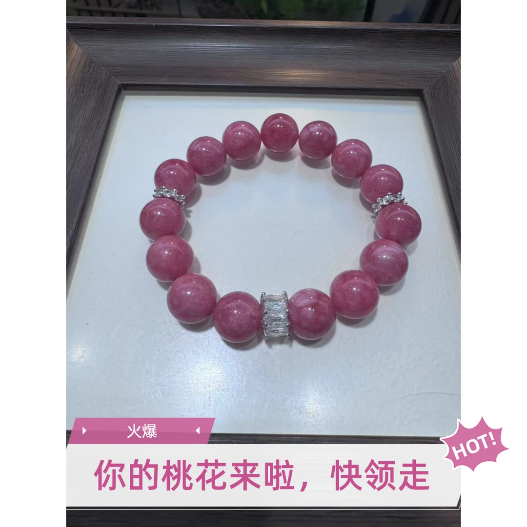 天然蔷薇石设计女款手串-12mm百搭手串樱花雨DIY手链女款时尚手链